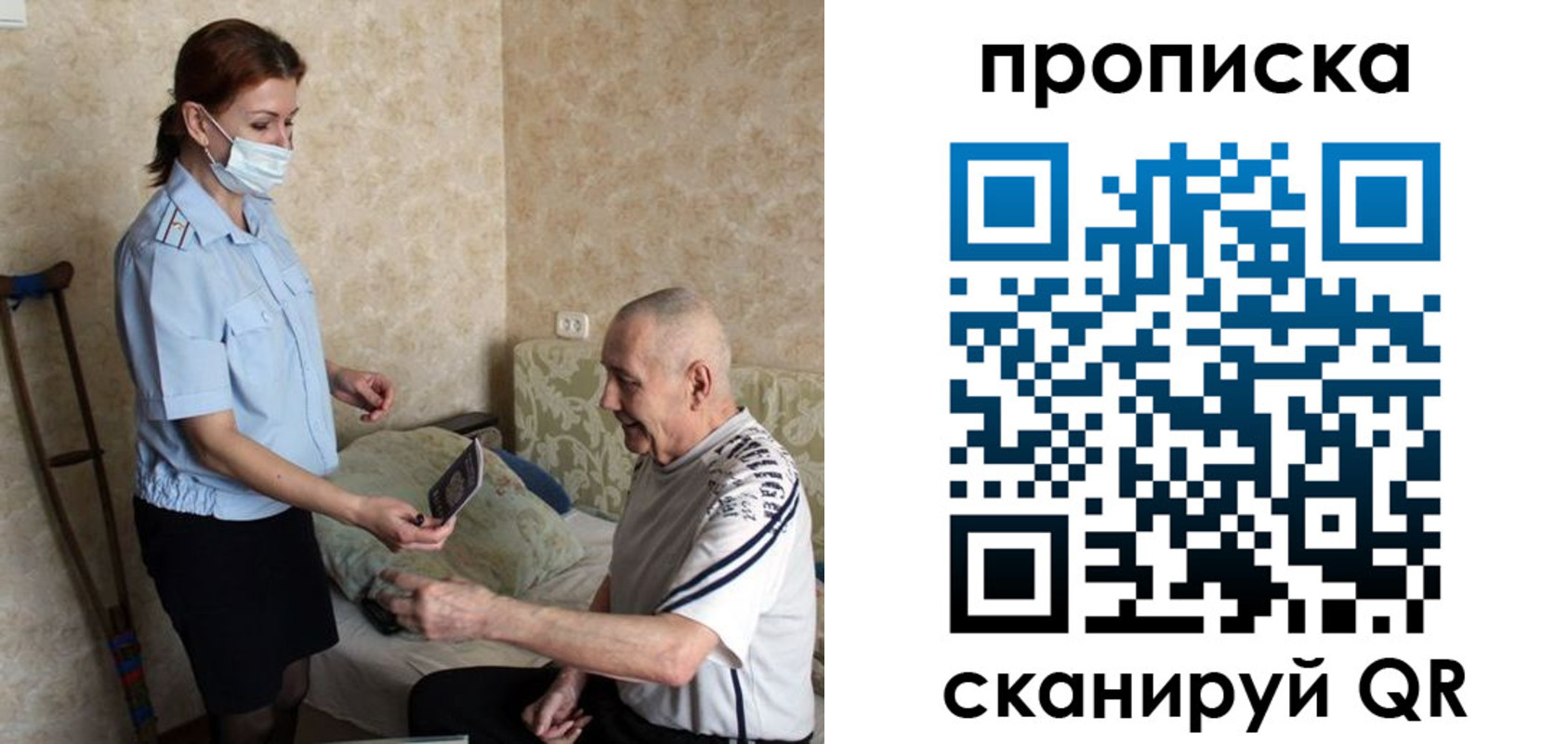прописка паспорт в Данилове