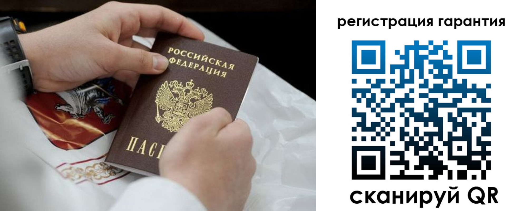 прописка поиск в Данилове