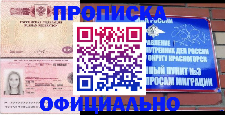 временная регистрация собственник в Данилове