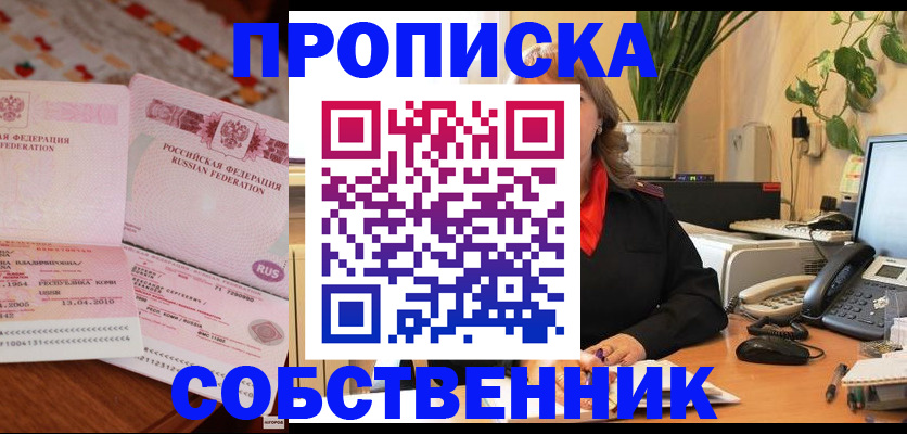 временная регистрация адрес в Данилове